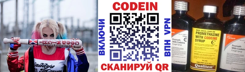 Codein Purple Drank  Купить  Белая Холуница 